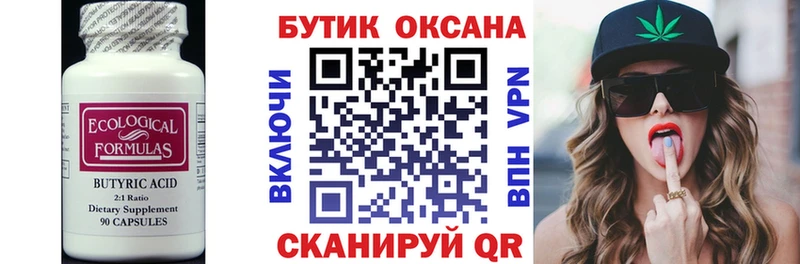 omg ONION  где найти наркотики  Новоржев  shop формула  Бутират BDO 33% 