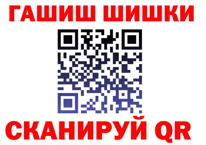ГАШ гашик ссылка площадка mega Новоржев
