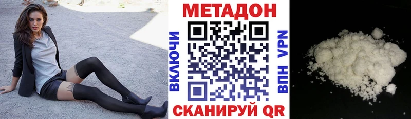 Метадон мёд  Новоржев 