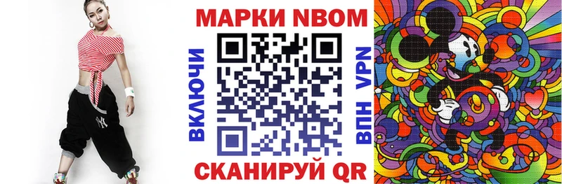 ссылка на мегу сайт Новоржев Марки NBOMe 1500мкг где купить наркотик
